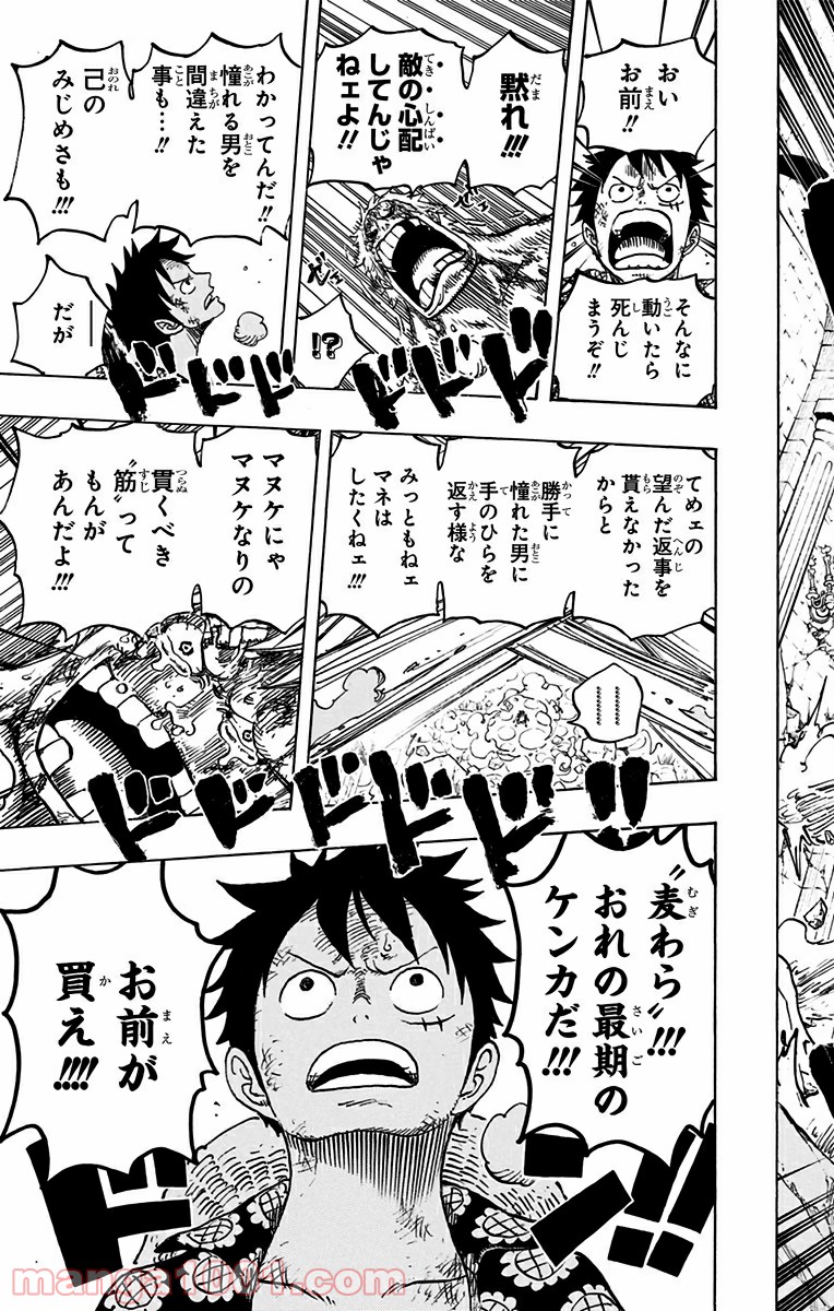 One Piece Chapter 769 17ページ
