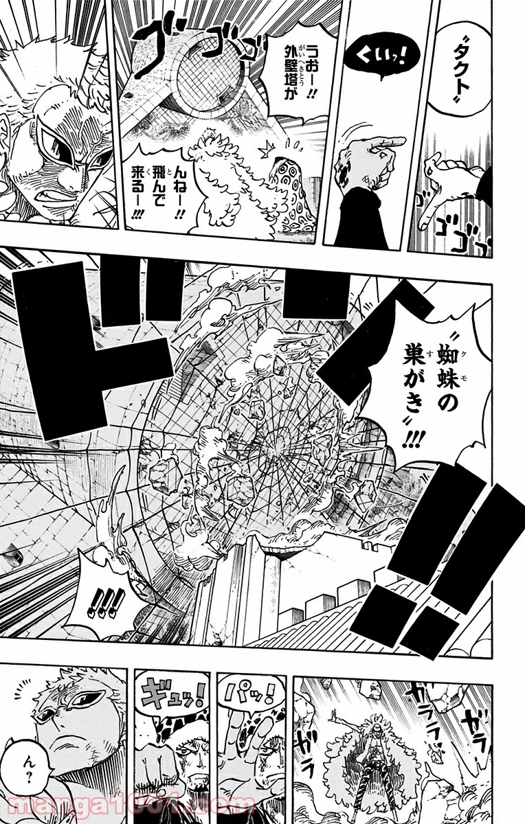 One Piece Chapter 769 3ページ
