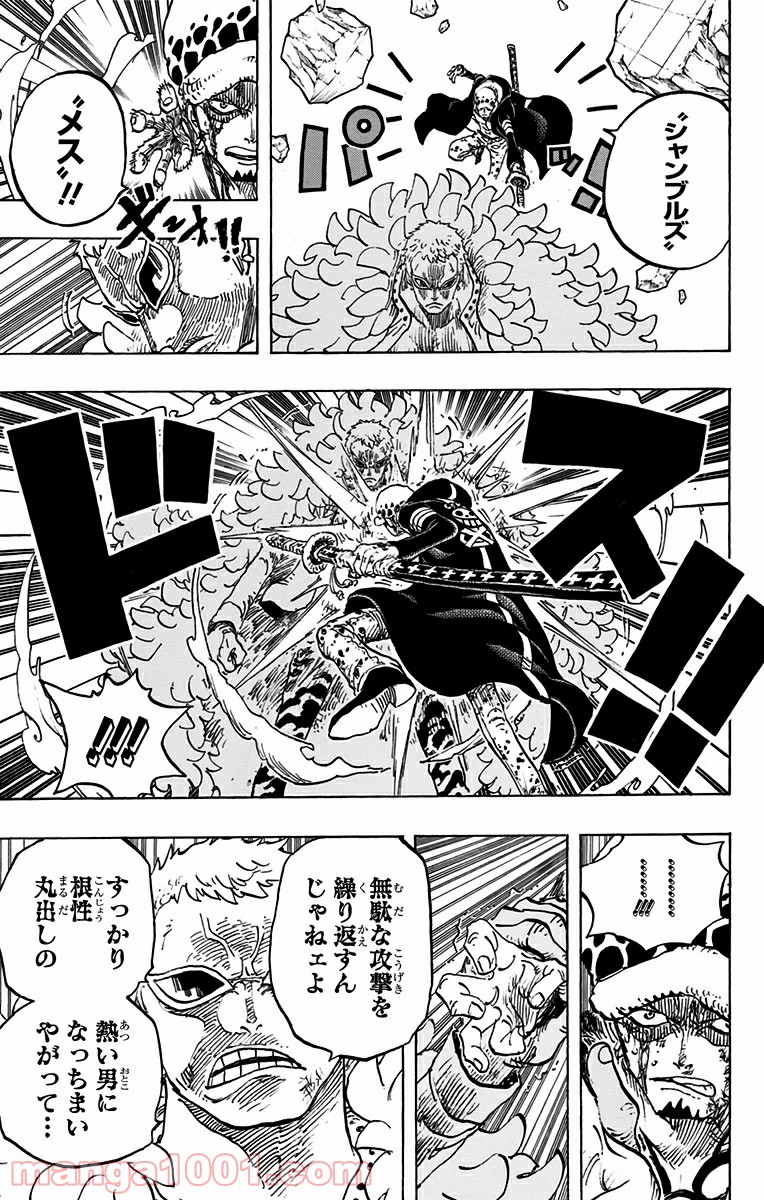 One Piece Chapter 769 5ページ