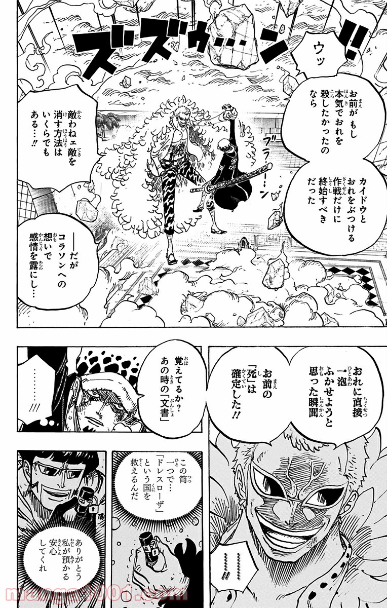 One Piece Chapter 769 6ページ