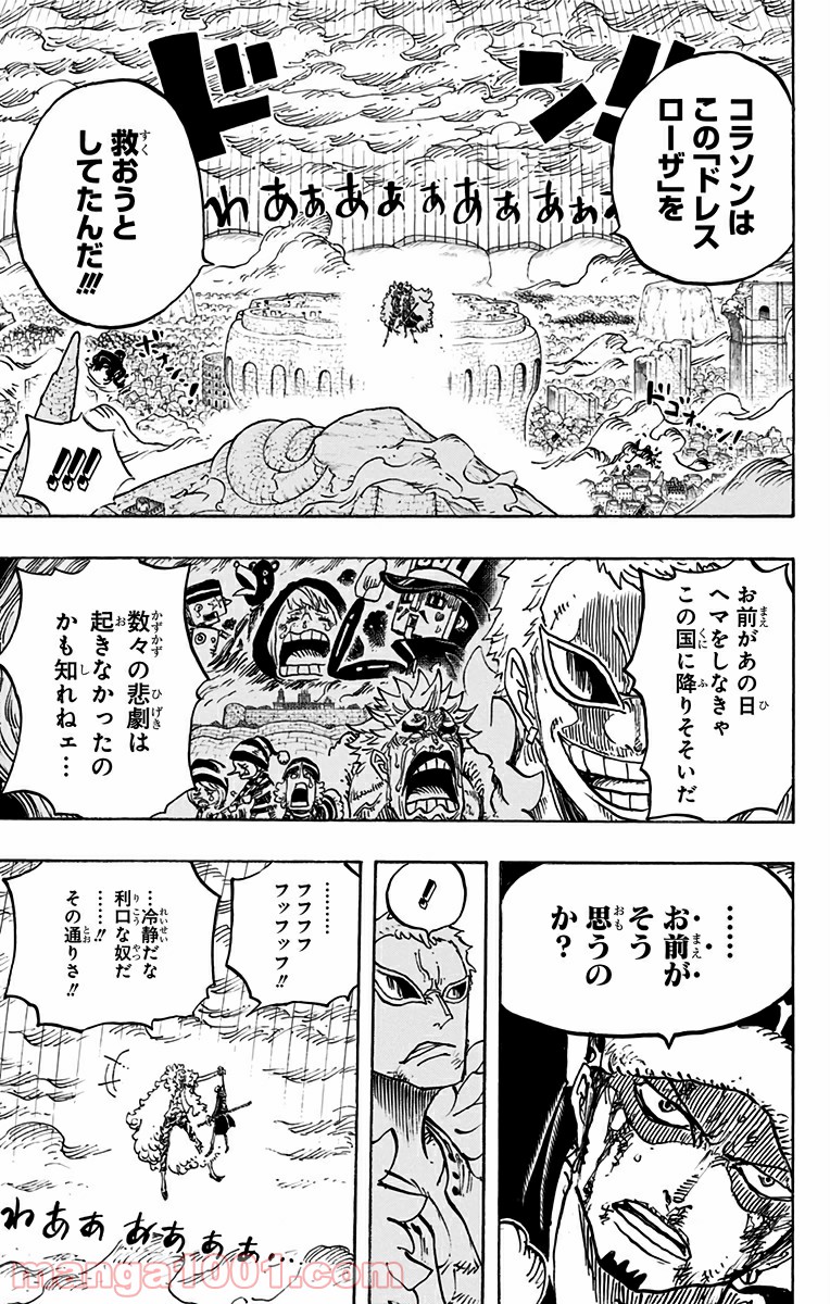 One Piece Chapter 769 7ページ