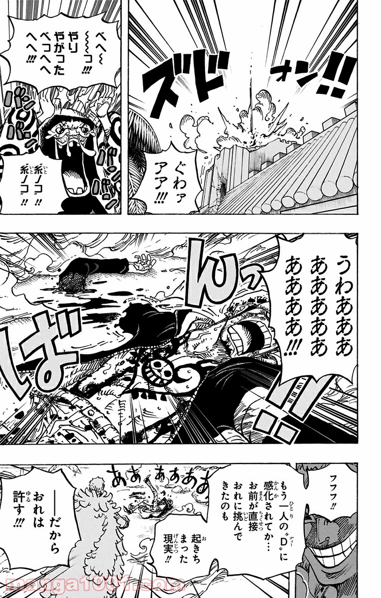 One Piece Chapter 769 9ページ