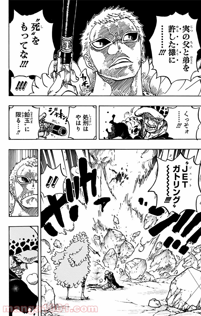 One Piece Chapter 769 10ページ