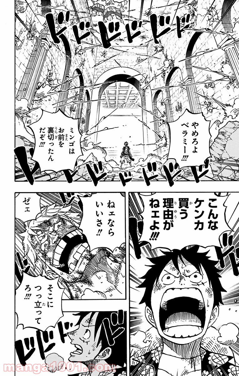 One Piece Chapter 770 2ページ