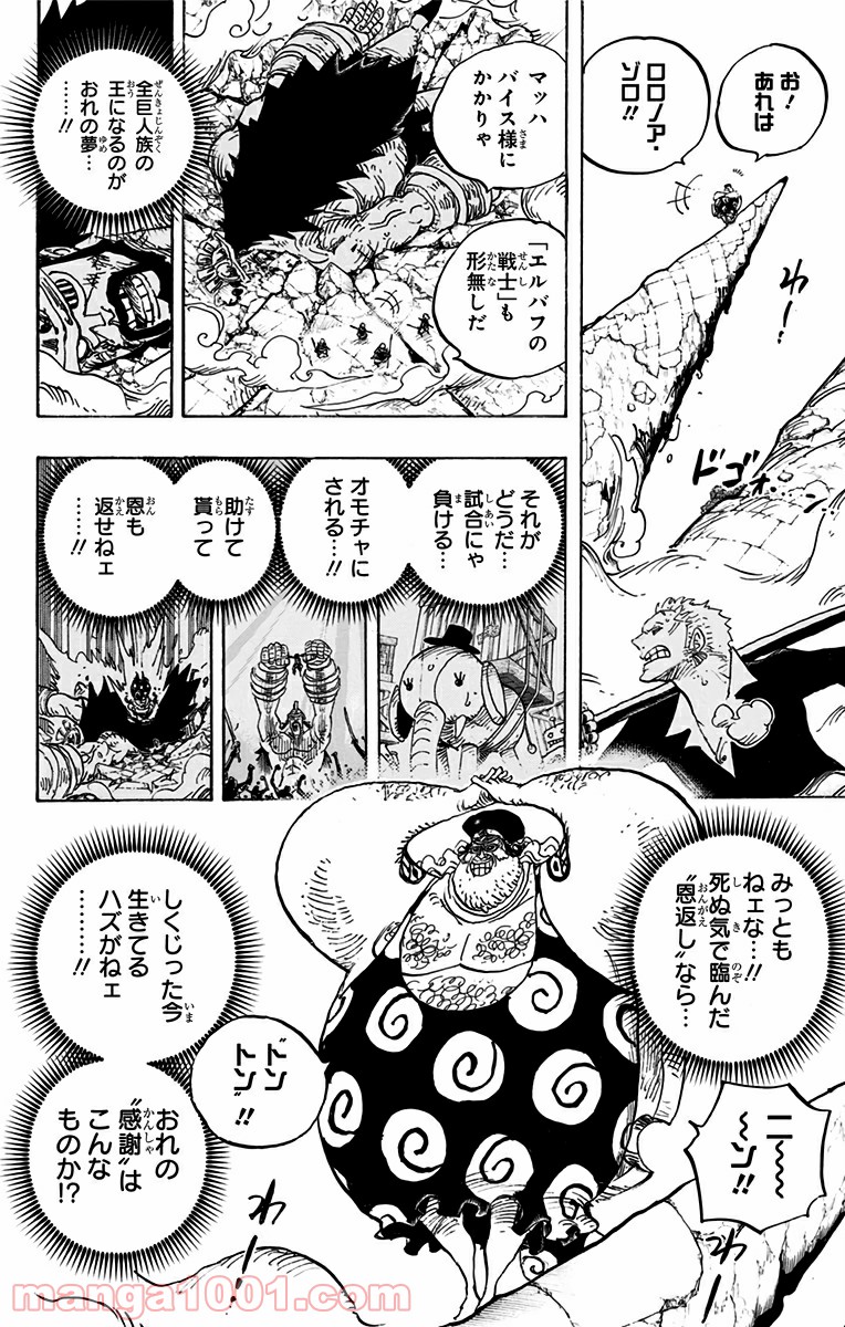 One Piece Chapter 770 12ページ