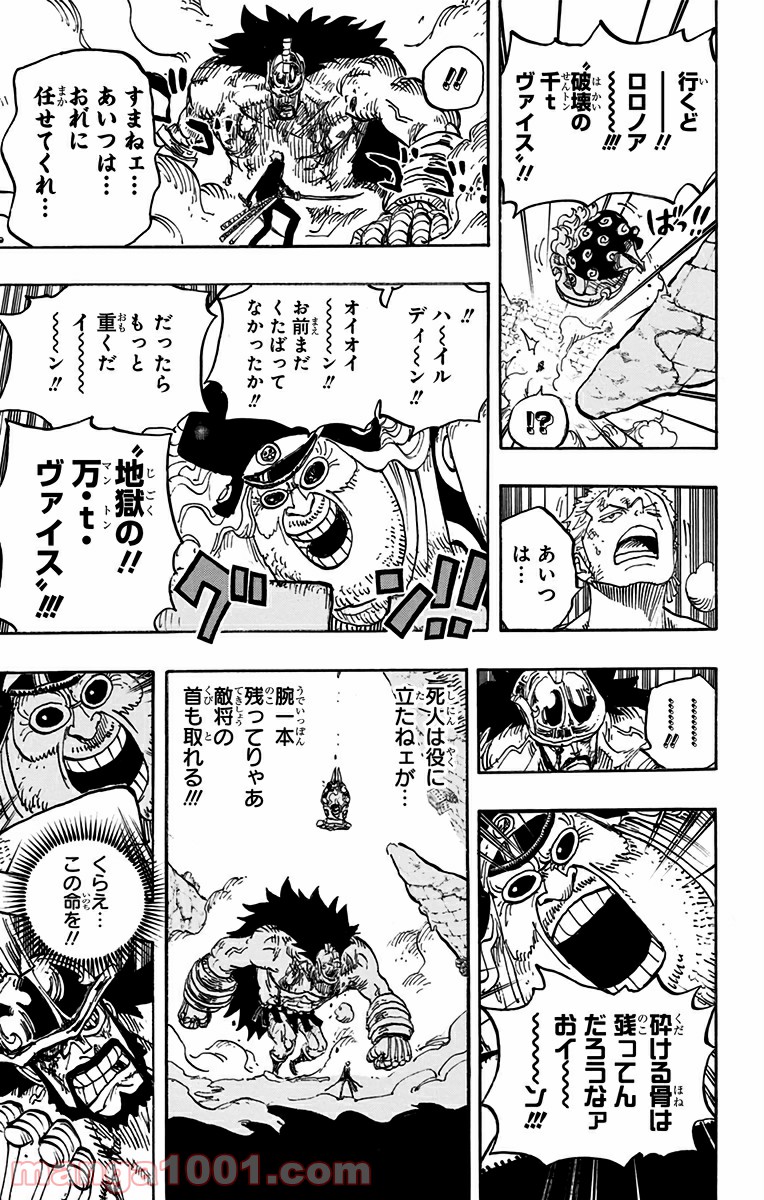 One Piece Chapter 770 13ページ