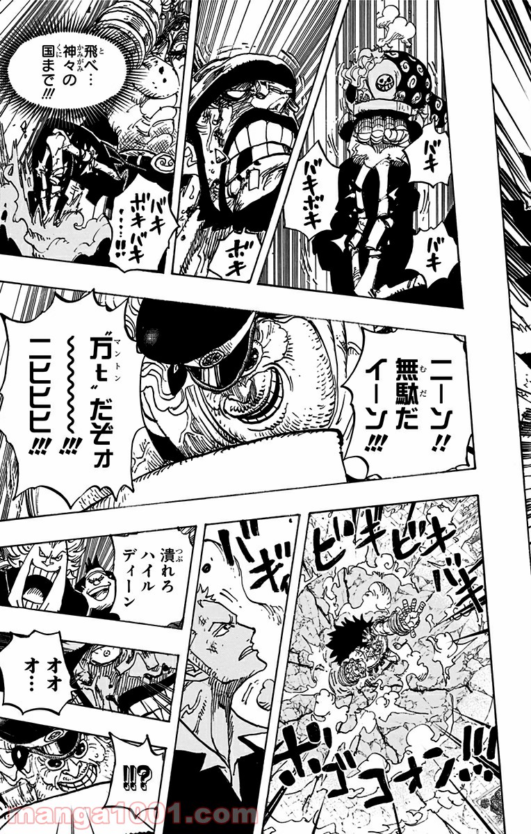 One Piece Chapter 770 15ページ