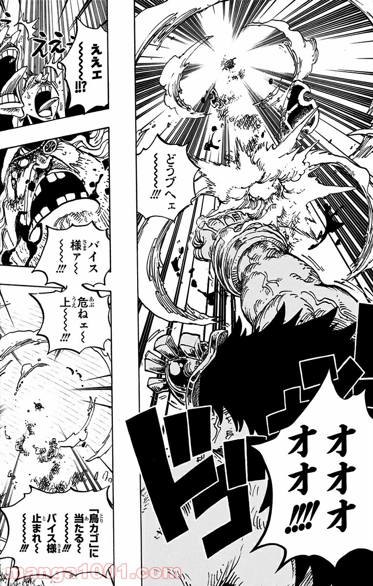 One Piece Chapter 770 16ページ