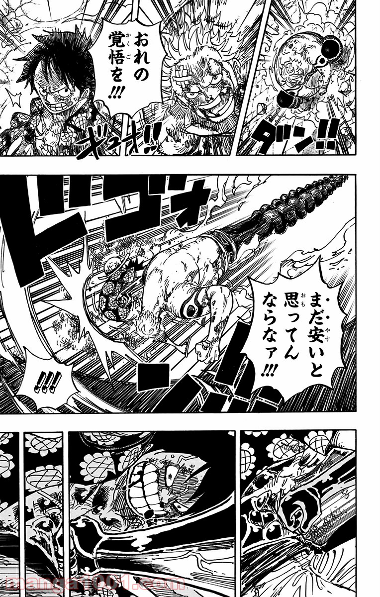 One Piece Chapter 770 3ページ