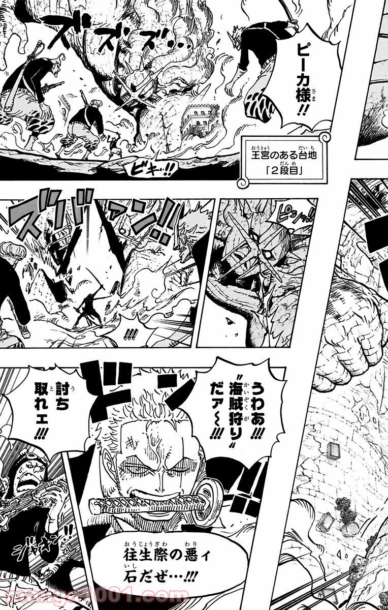 One Piece Chapter 770 5ページ