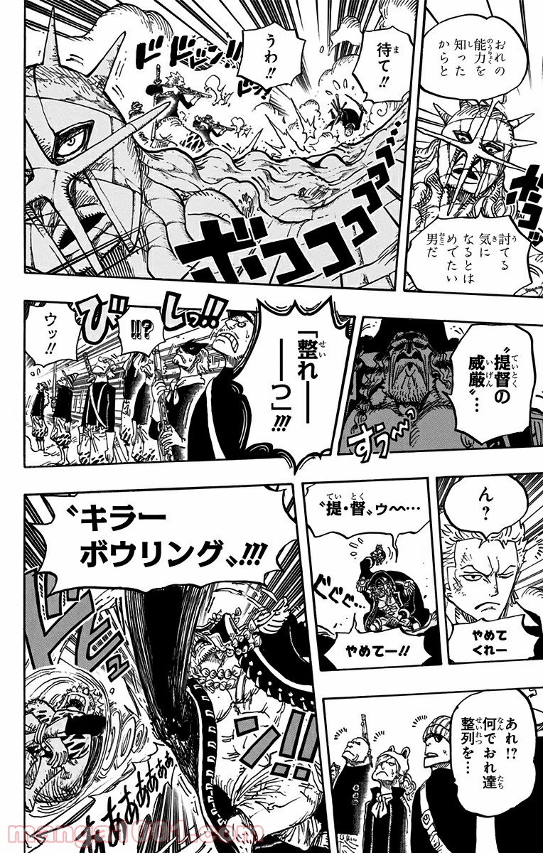 One Piece Chapter 770 6ページ