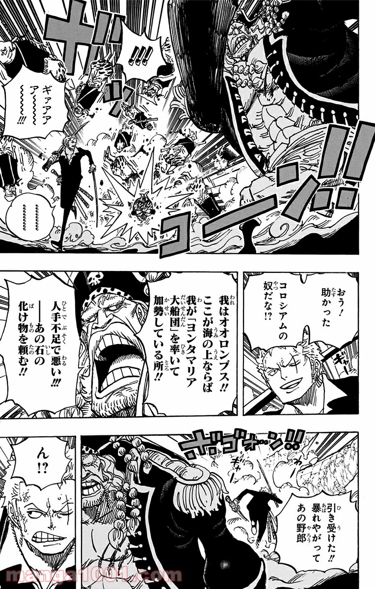 One Piece Chapter 770 7ページ