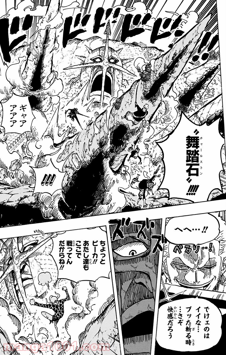 One Piece Chapter 770 9ページ