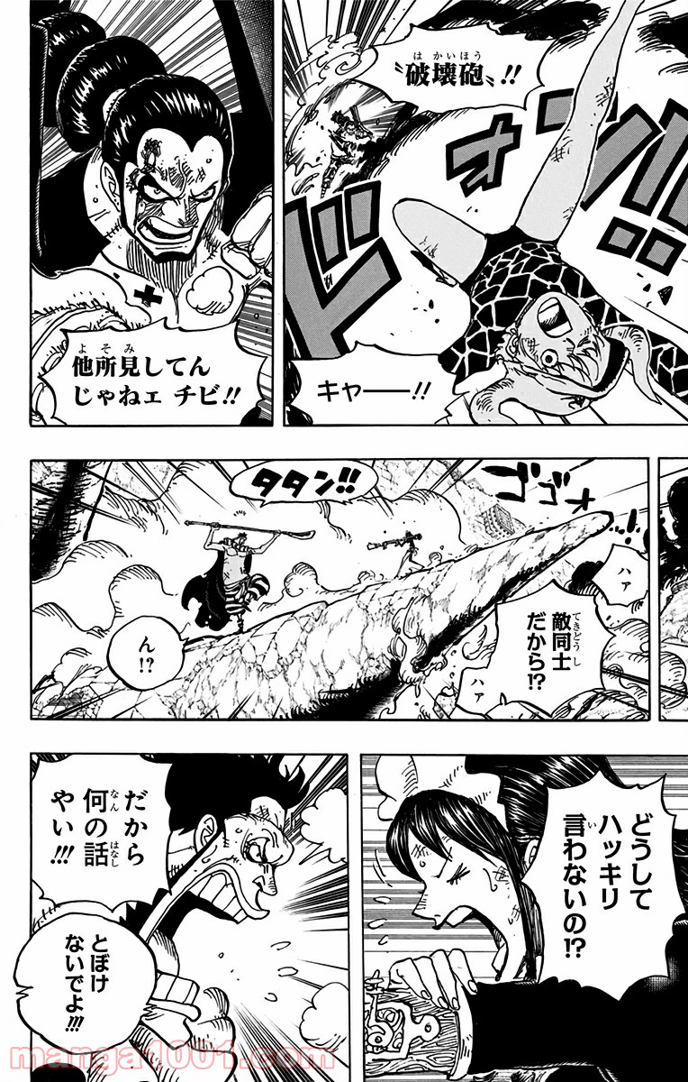 One Piece Chapter 770 10ページ