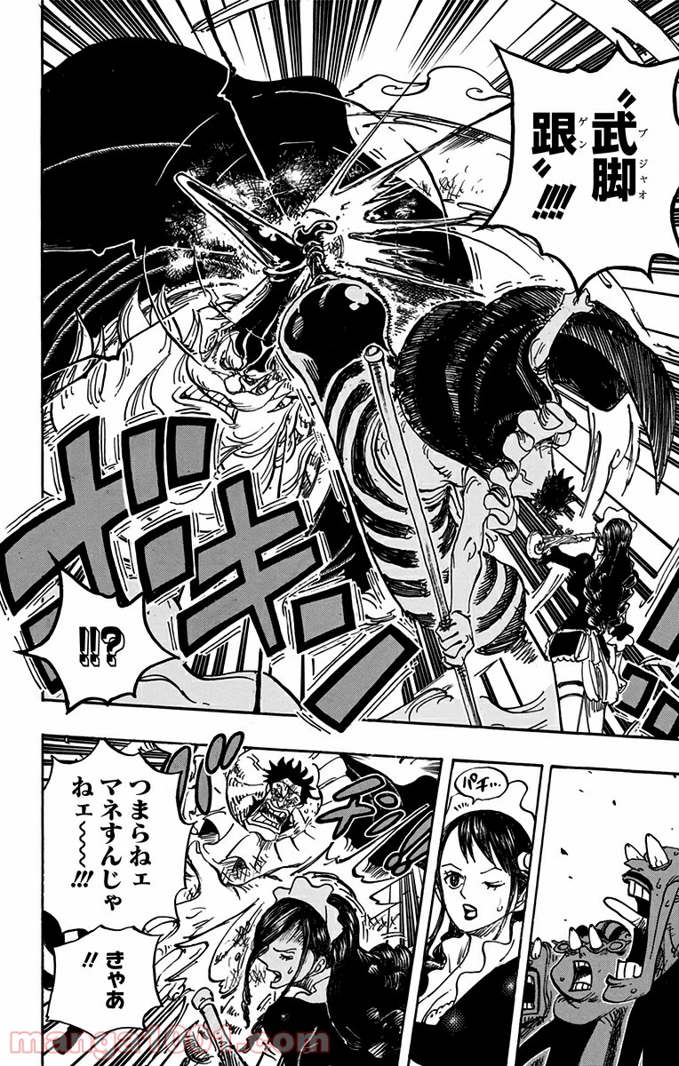 One Piece Chapter 771 12ページ