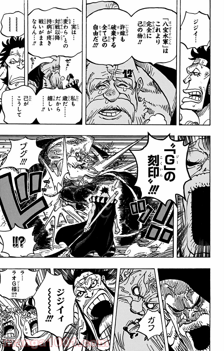 One Piece Chapter 771 15ページ