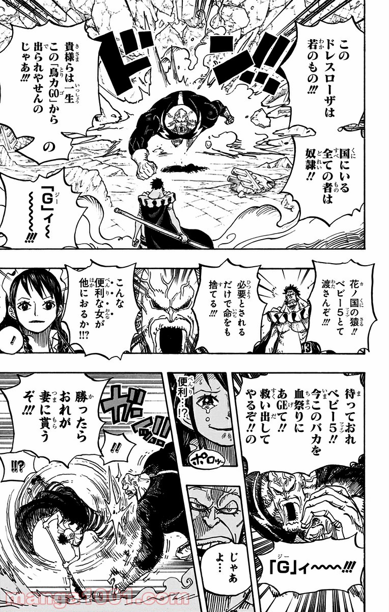 One Piece Chapter 771 17ページ
