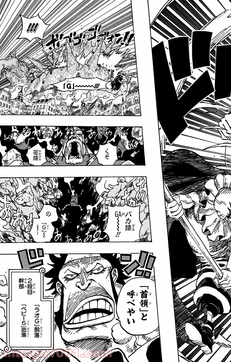 One Piece Chapter 771 19ページ