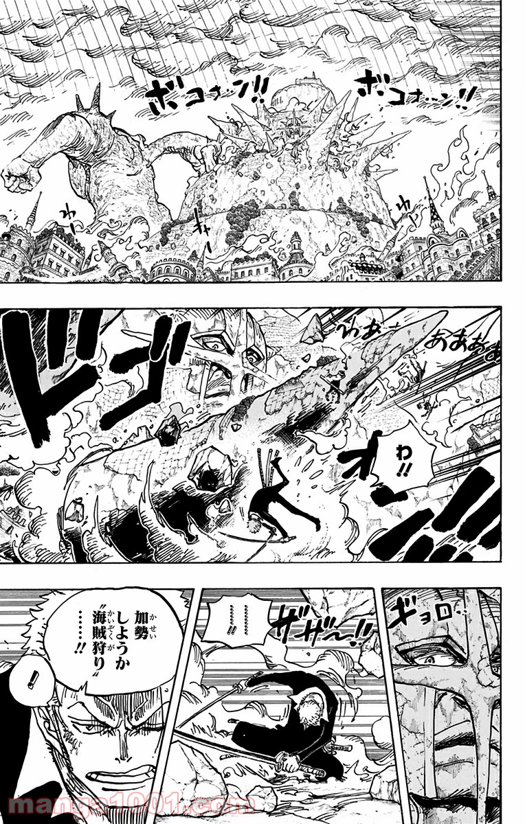 One Piece Chapter 771 3ページ