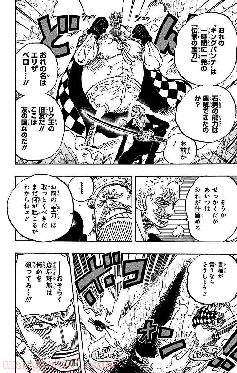 One Piece Chapter 771 4ページ