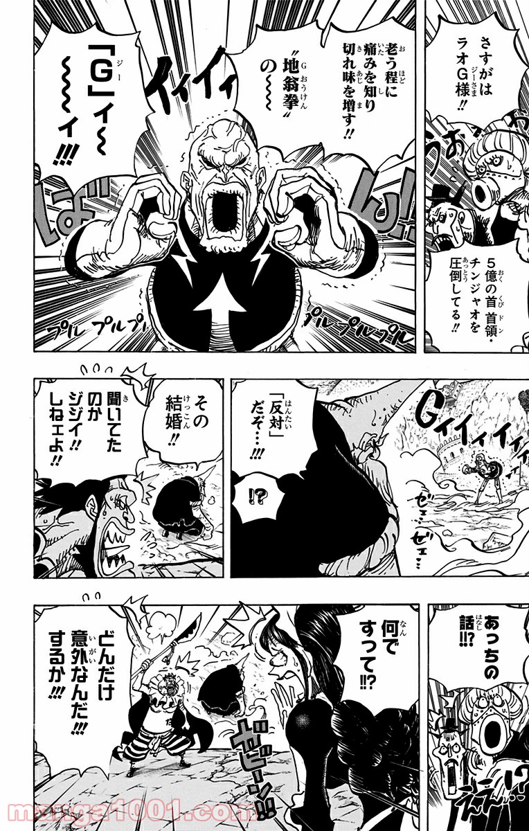 One Piece Chapter 771 6ページ