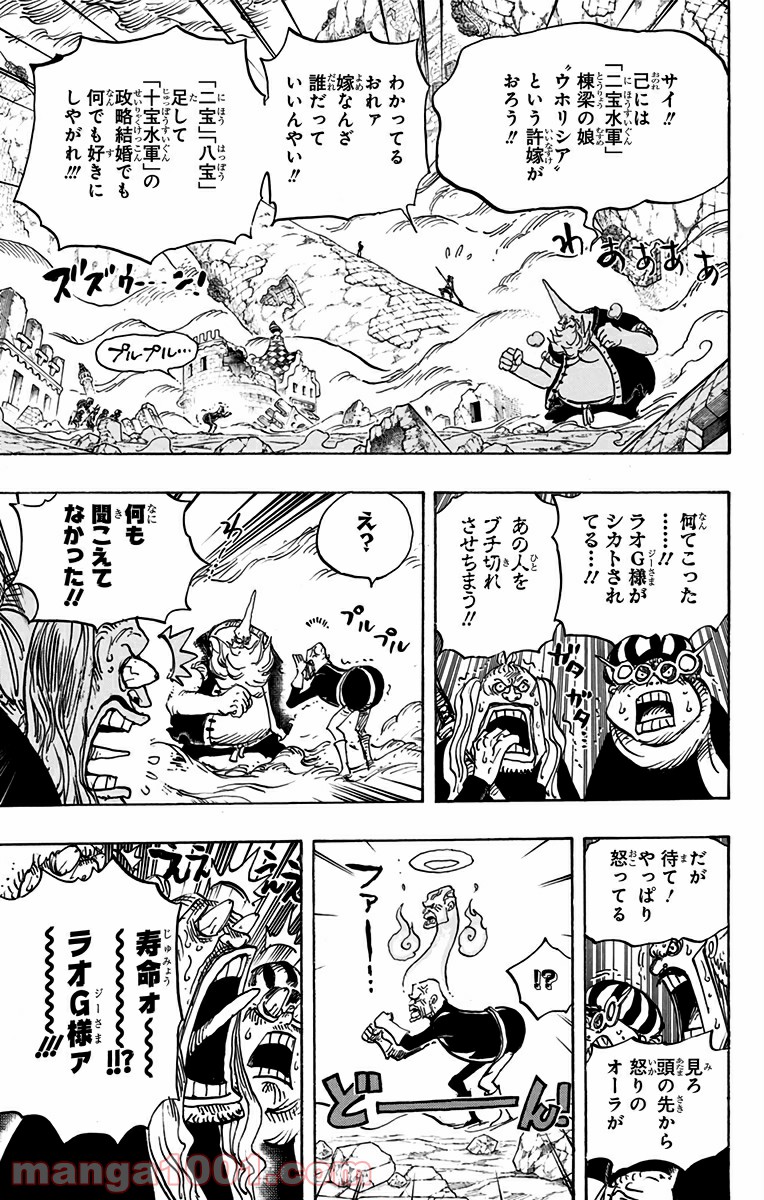 One Piece Chapter 771 7ページ