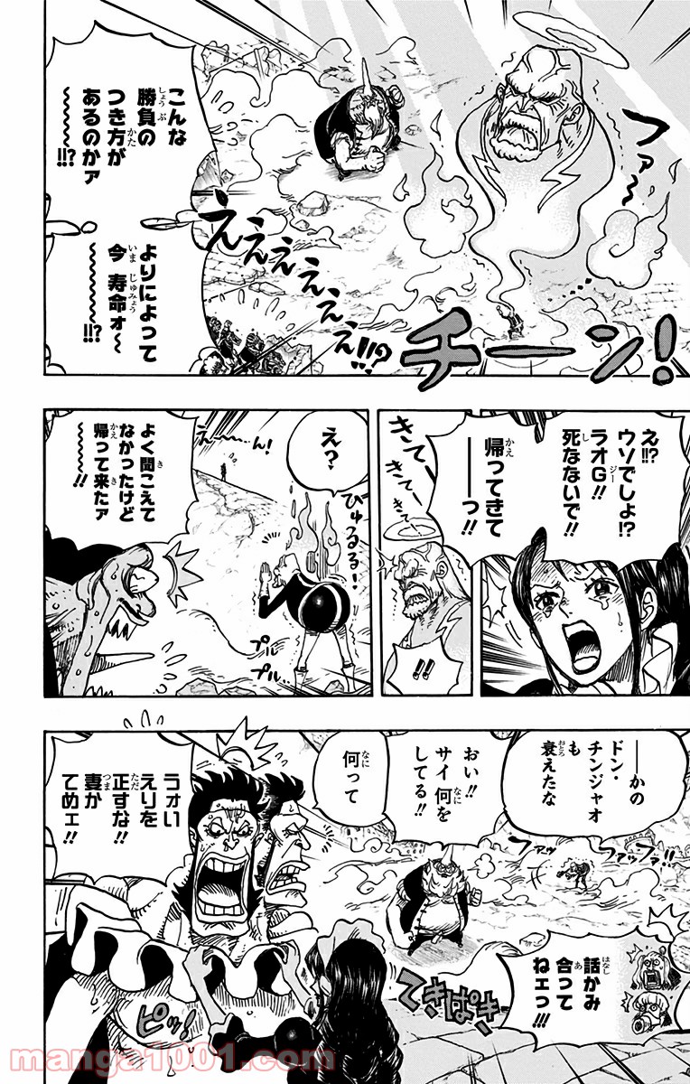 One Piece Chapter 771 8ページ