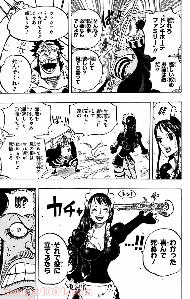 One Piece Chapter 771 9ページ