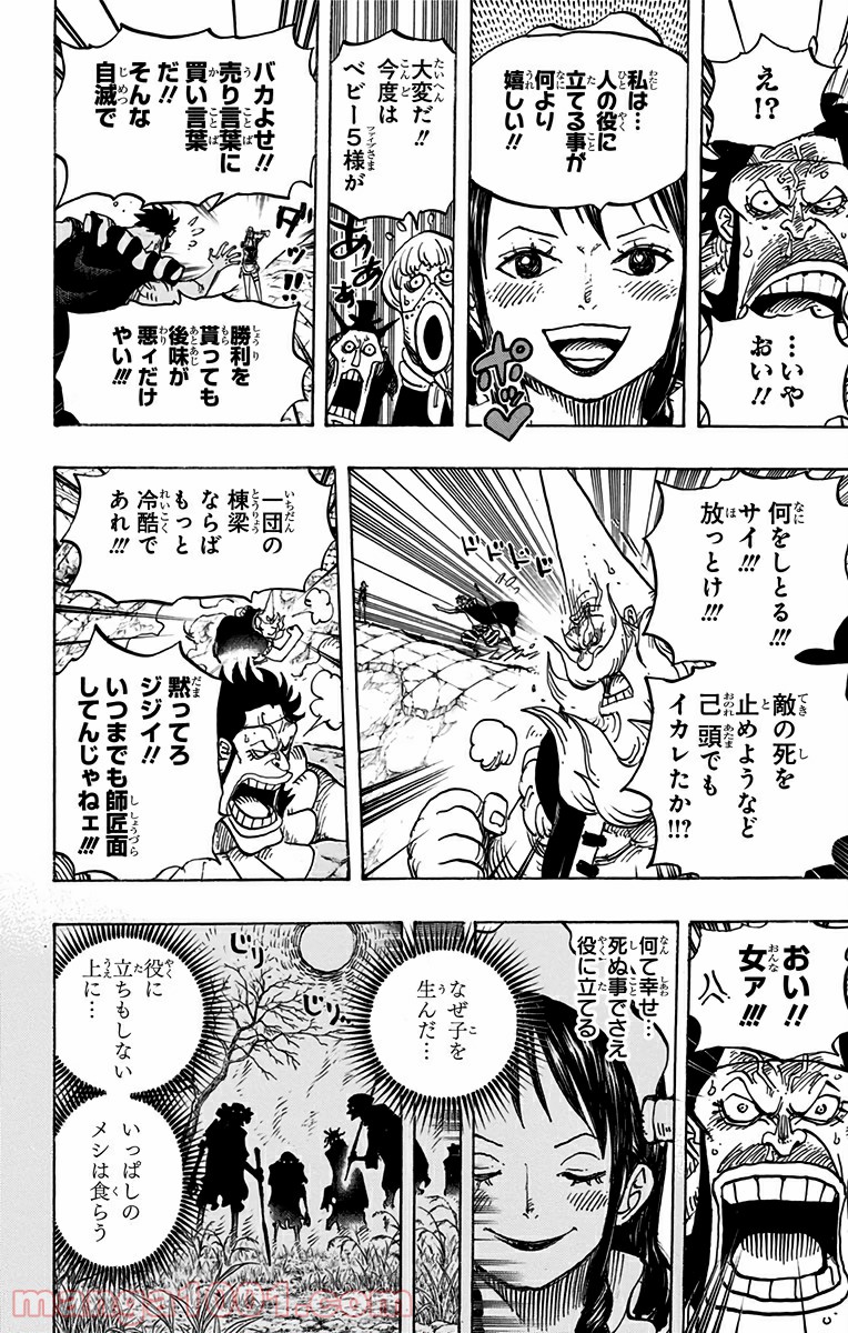 One Piece Chapter 771 10ページ