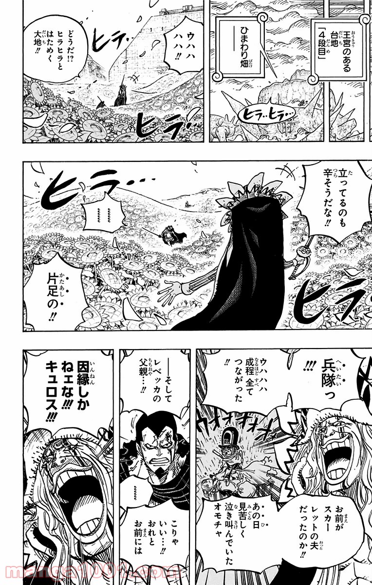 One Piece Chapter 772 2ページ