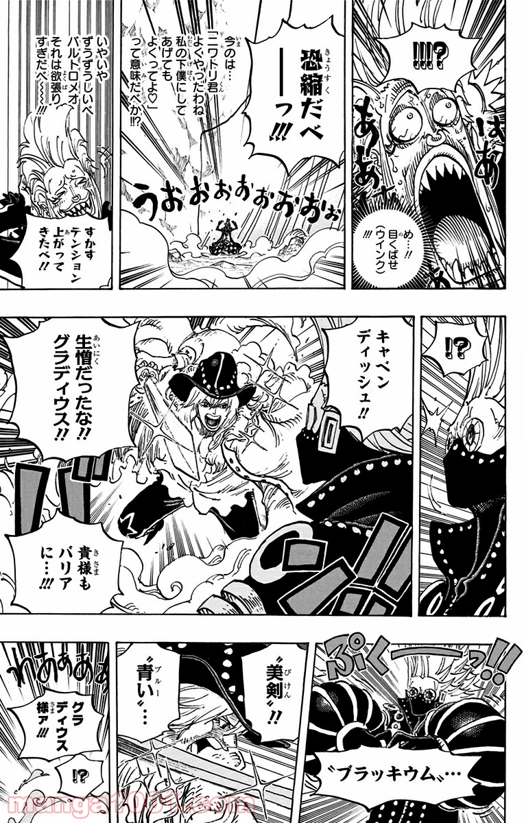 One Piece Chapter 772 11ページ