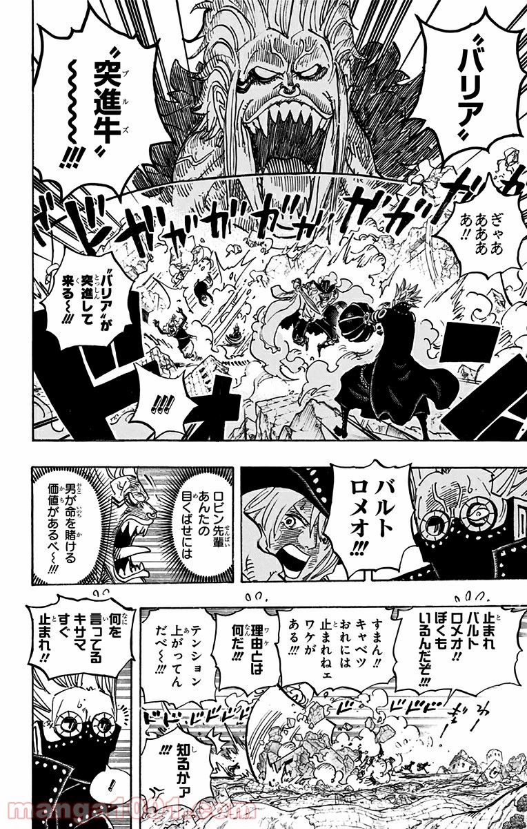 One Piece Chapter 772 12ページ