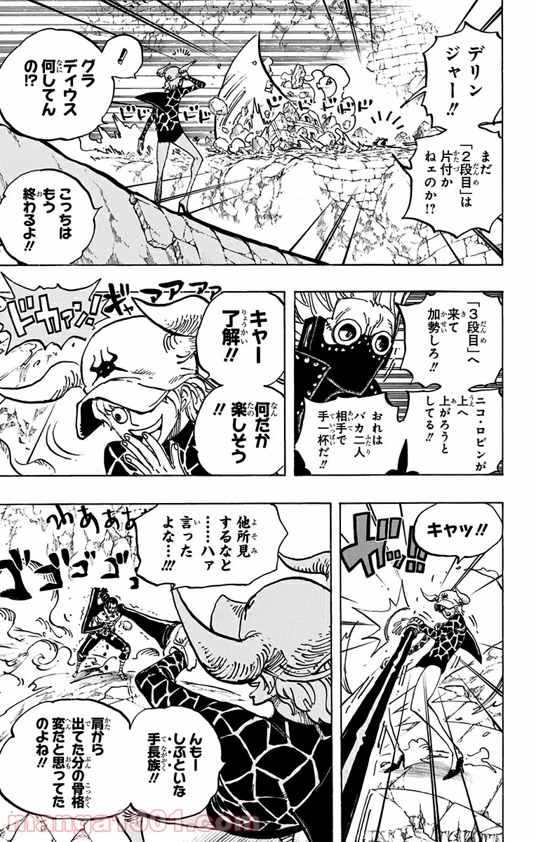 One Piece Chapter 772 13ページ