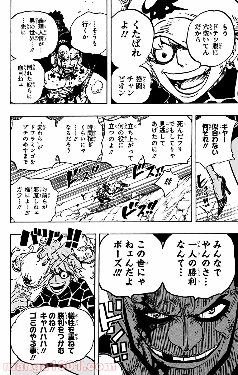 One Piece Chapter 772 14ページ