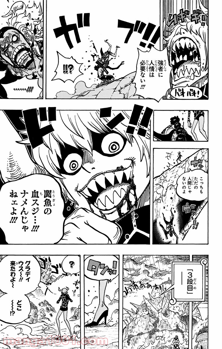One Piece Chapter 772 15ページ