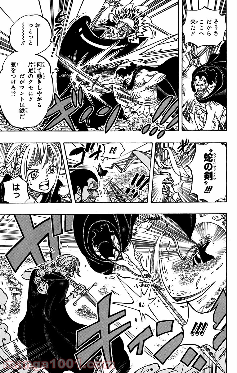 One Piece Chapter 772 3ページ