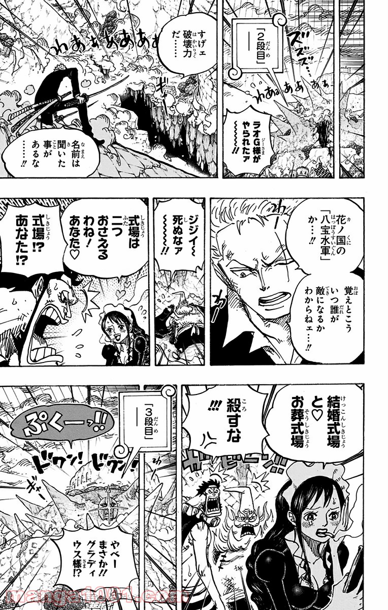 One Piece Chapter 772 5ページ