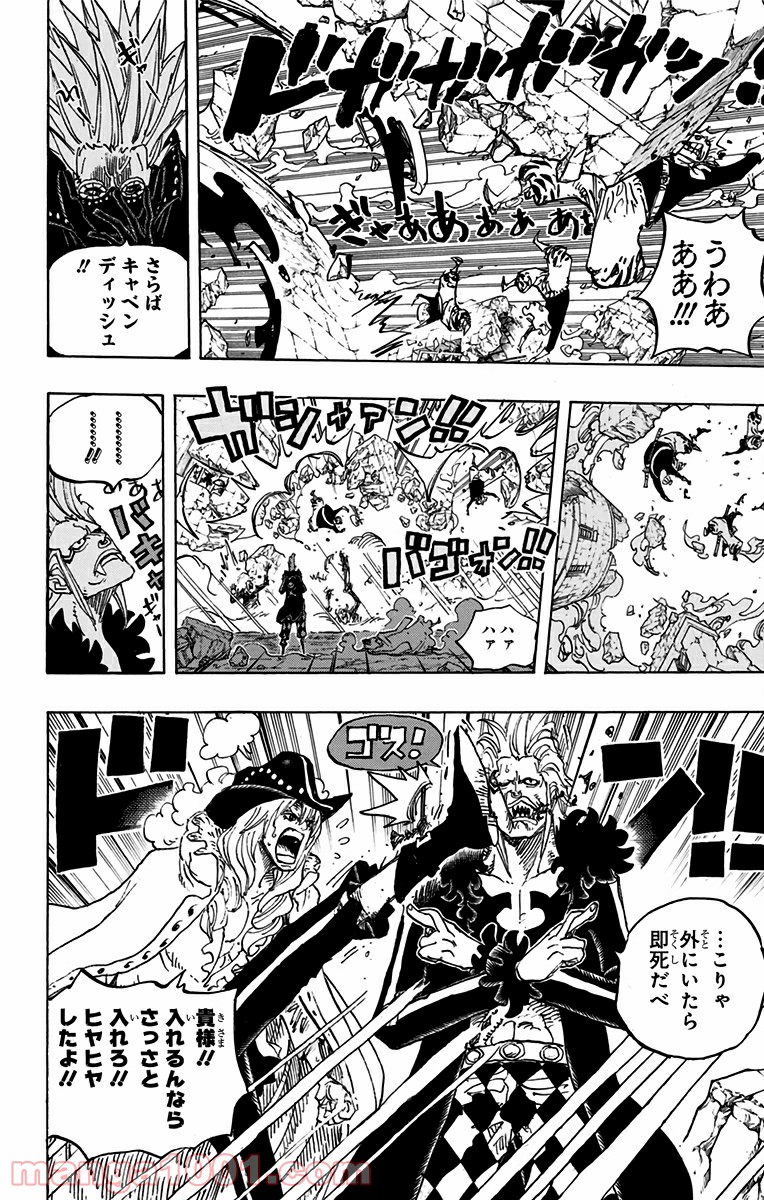 One Piece Chapter 772 8ページ