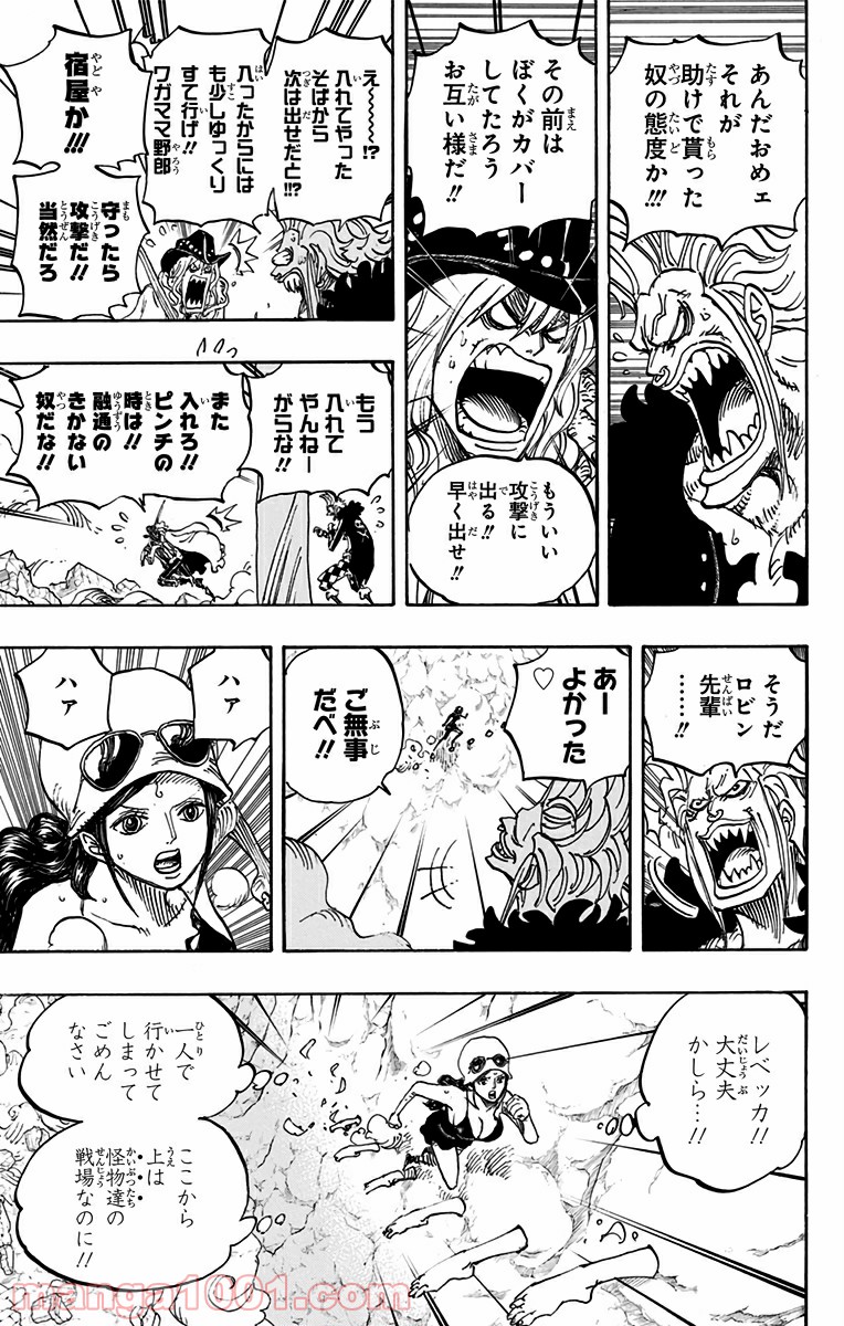 One Piece Chapter 772 9ページ