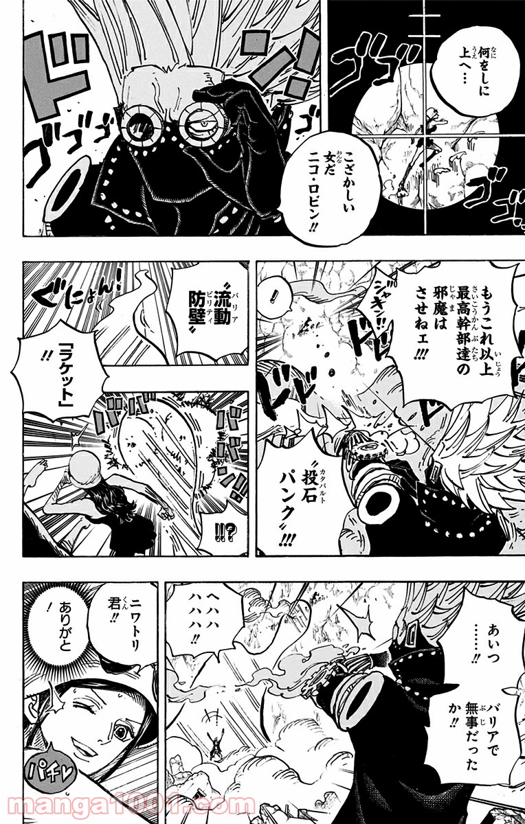 One Piece Chapter 772 10ページ
