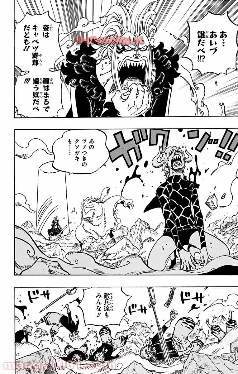 One Piece Chapter 773 2ページ