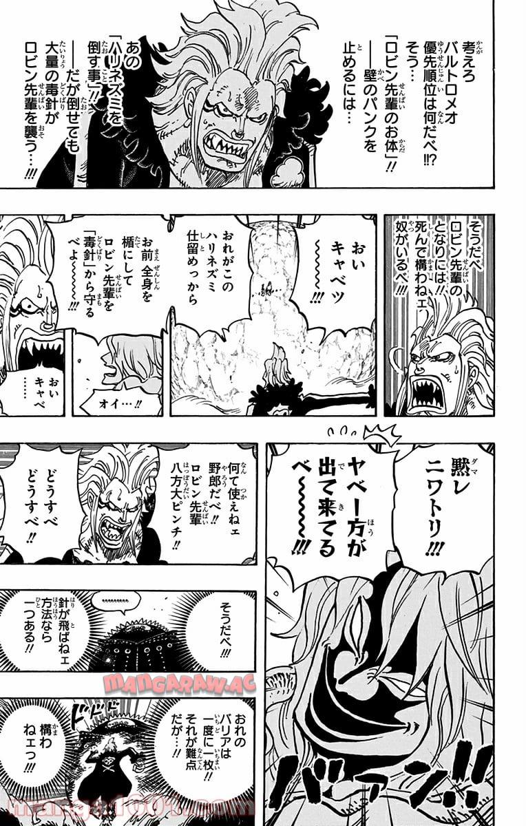 One Piece Chapter 773 11ページ