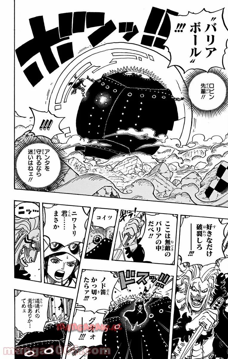 One Piece Chapter 773 12ページ