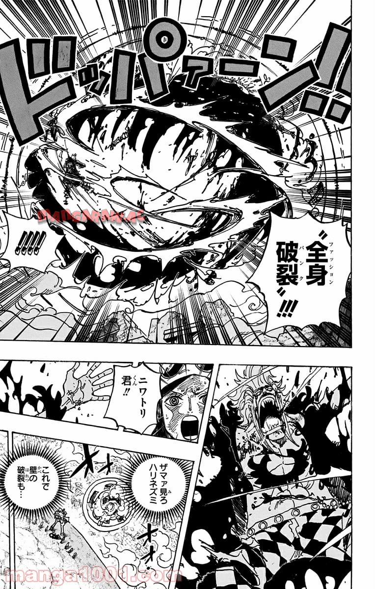 One Piece Chapter 773 13ページ