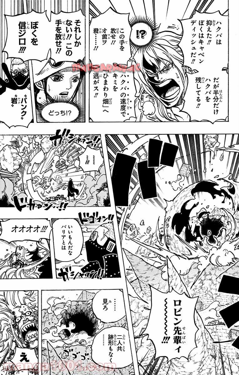 One Piece Chapter 773 15ページ