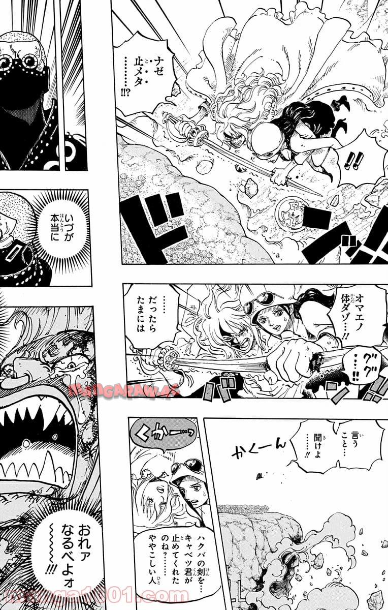 One Piece Chapter 773 16ページ