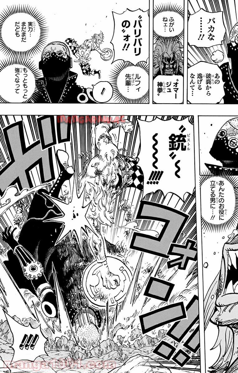 One Piece Chapter 773 17ページ