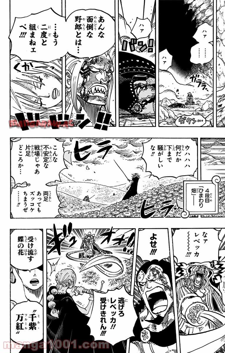 One Piece Chapter 773 18ページ