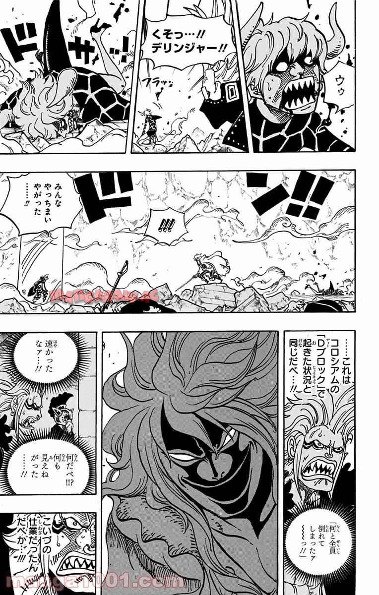 One Piece Chapter 773 3ページ