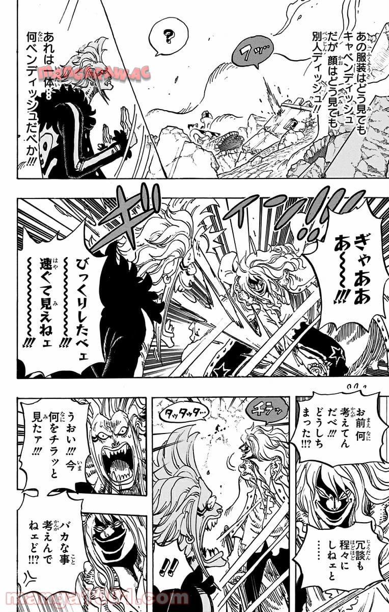 One Piece Chapter 773 4ページ